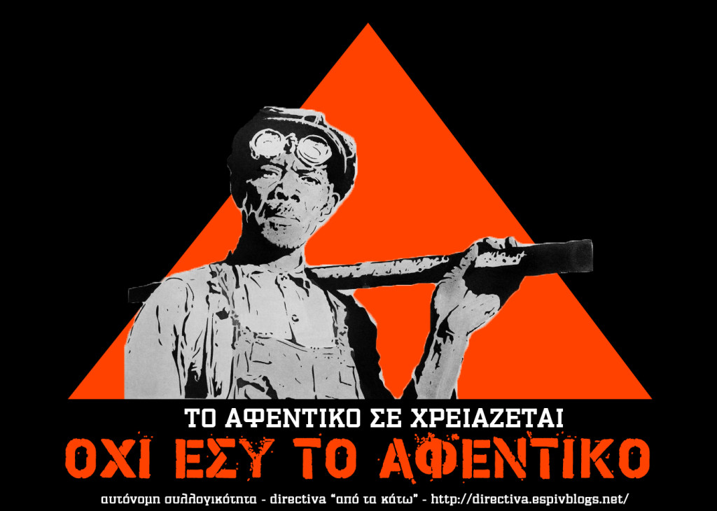 οχι εσυ